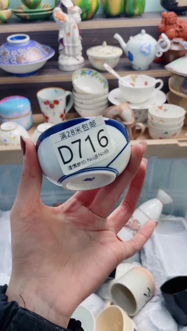 【闪购商品】D716***********