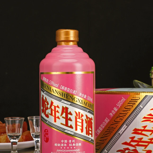 仁平蛇年生肖酒酱香型粮食白酒整箱中秋伴手礼53%Vol500ml*1瓶