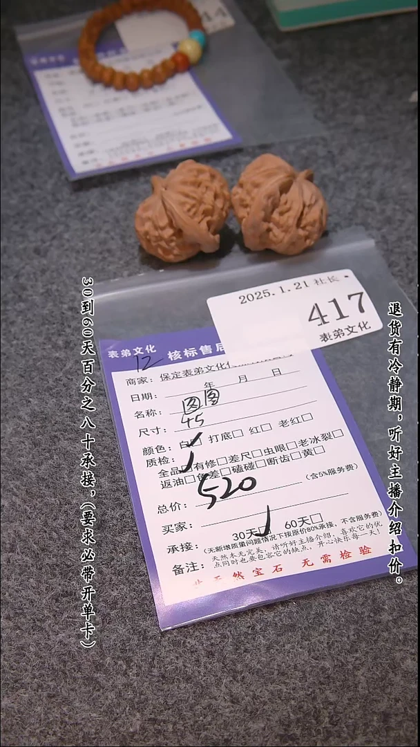 【闪购商品】文玩核桃吊坠417图图