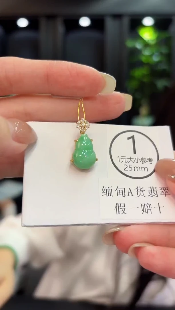 吊坠(不含链)未镶嵌翡翠 缅料A货/支持复检/一件
