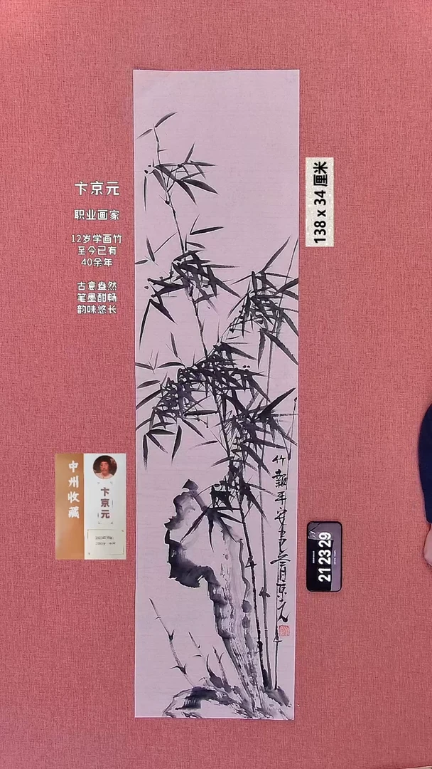 书法161    卞老师绘画作品