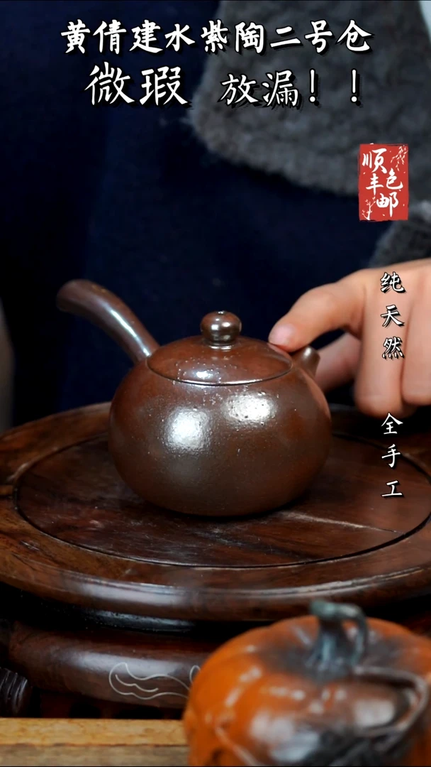 壶黄倩建水紫陶微瑕184