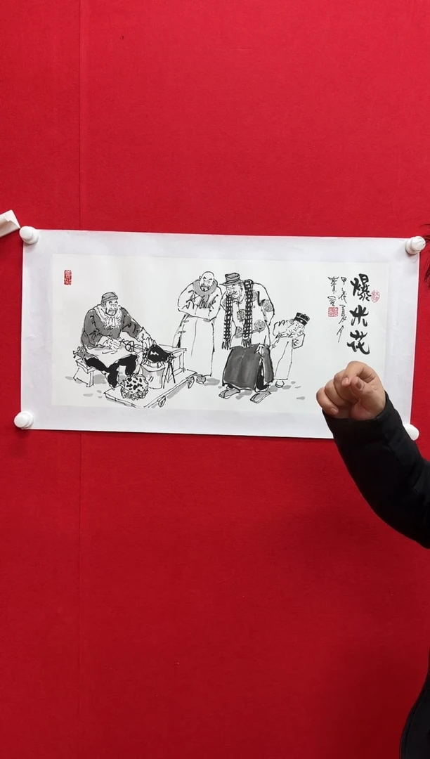 【闪购商品】国画天津人美社—佟宝全书画作品