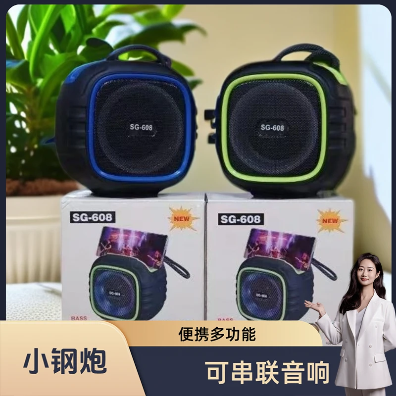 SG-608可串联蓝牙音响户外便携多功能桌面手机支架重低音炮