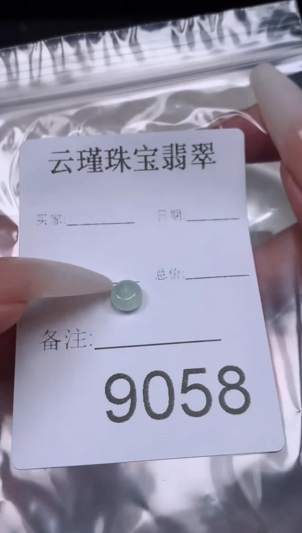 散珠翡翠L*天然缅甸翡翠股珠卡6