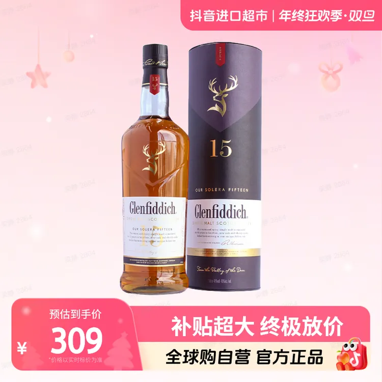 格兰菲迪15年单一麦芽优选苏格兰威士忌700ml/瓶花香果香
