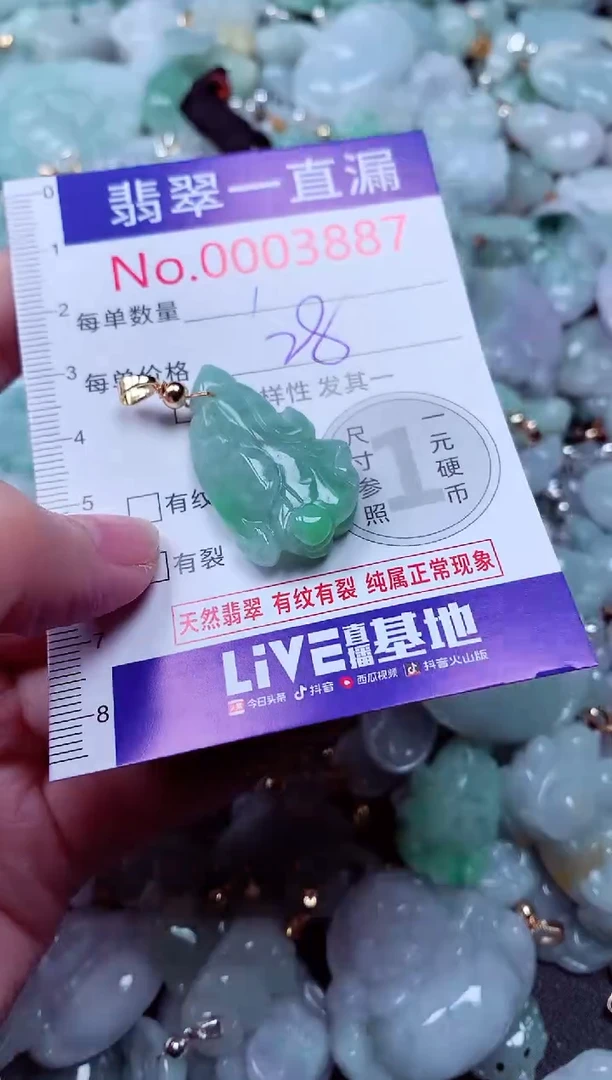 吊坠(不含链)未镶嵌翡翠3887