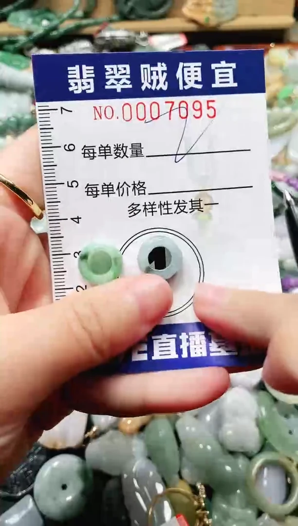 【闪购商品】翡翠颈饰未镶嵌闪购0007095