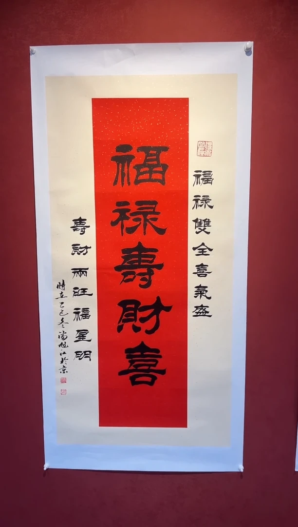 书法潘旭江书法展品