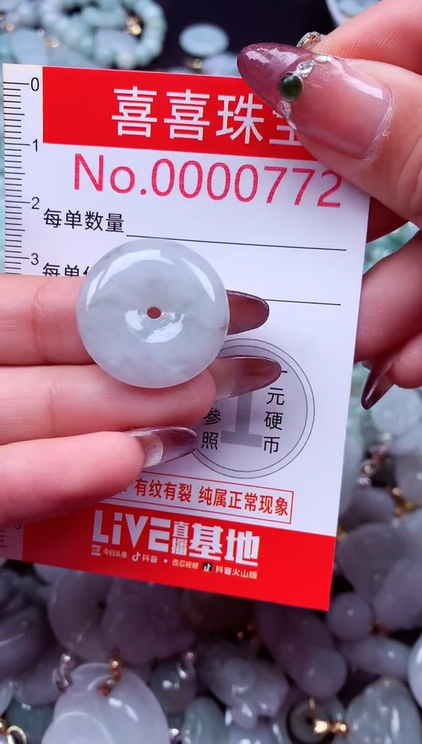 吊坠(不含链)未镶嵌翡翠772