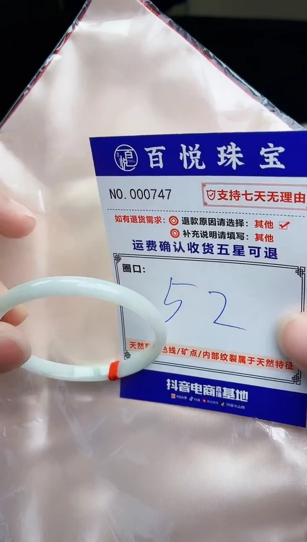 未镶嵌手镯翡翠手镯