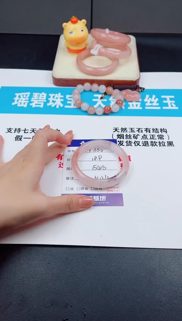 未镶嵌手镯石英质玉Y330  -