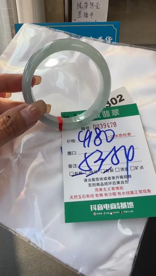 未镶嵌手镯翡翠A货手镯