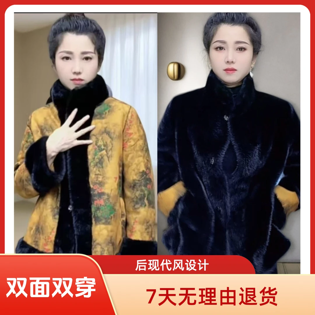 【淼姐专属FF】俩面穿 中式皮毛一体立领新短款衣长65时尚女外套休