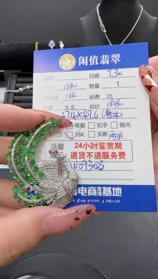 颈饰18K金镶嵌翡翠翡翠吊坠