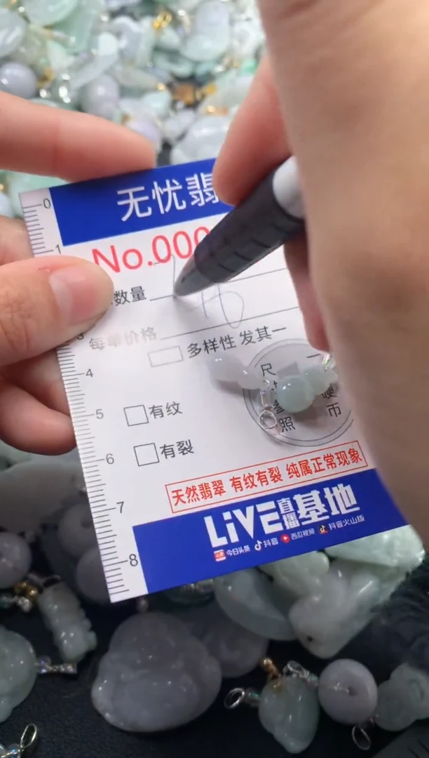 颈饰未镶嵌翡翠2545