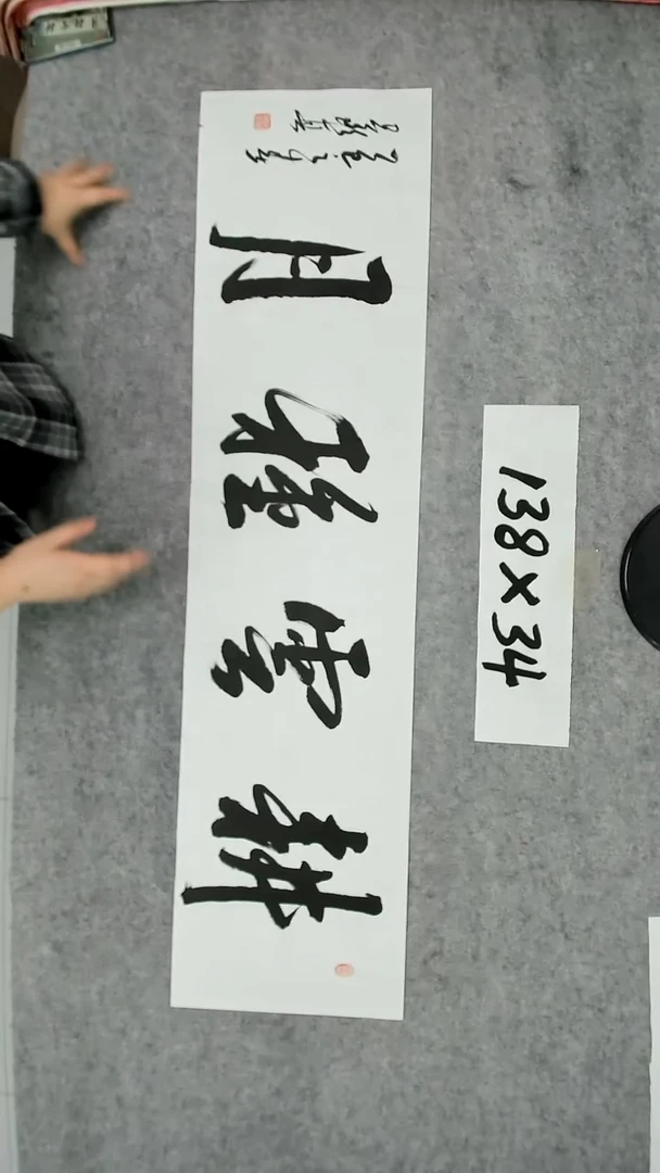书法吕老师书法作品