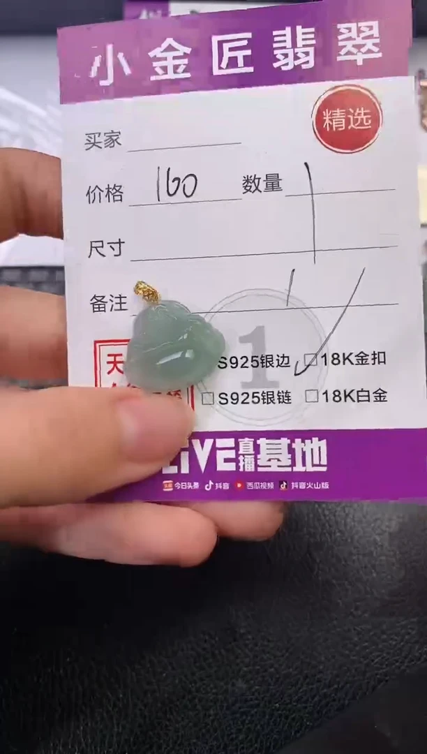 颈饰18K金镶嵌翡翠隔**二挂件
