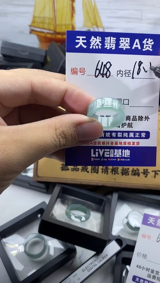 未镶嵌戒圈翡翠648