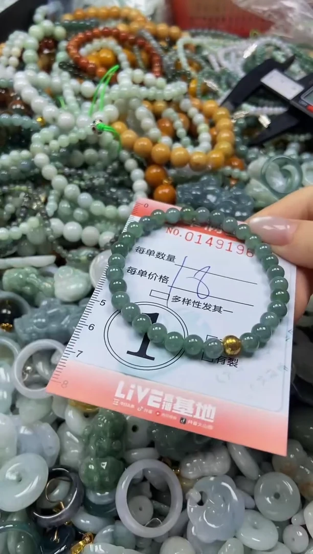 翡翠未镶嵌颈饰闪购0149196