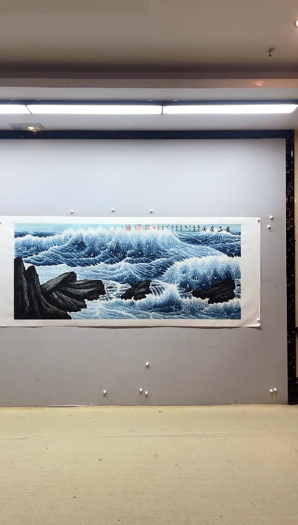 【闪购商品】国画张金专 观海听涛