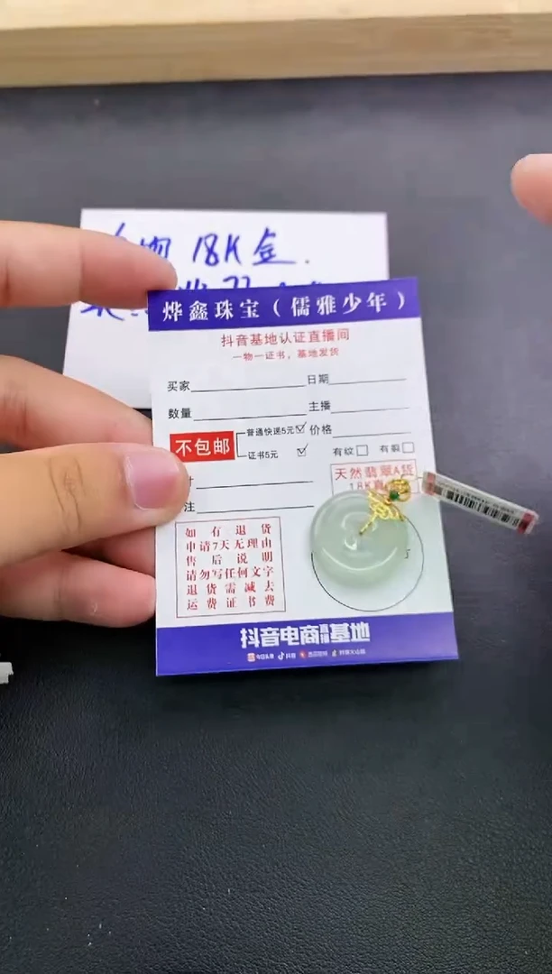 颈饰18K金镶嵌翡翠天然翡翠A货赠皮绳