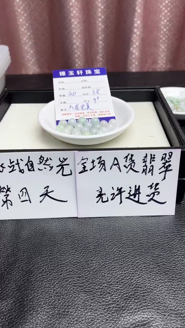 散珠翡翠A货翡翠