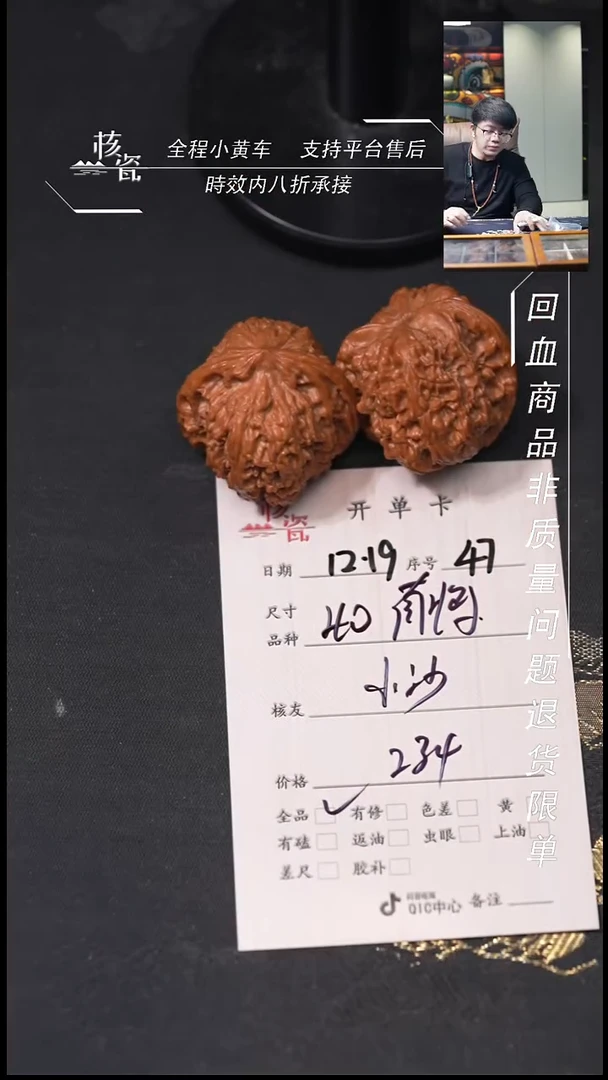 吊坠桃核小***肥40南疆石47