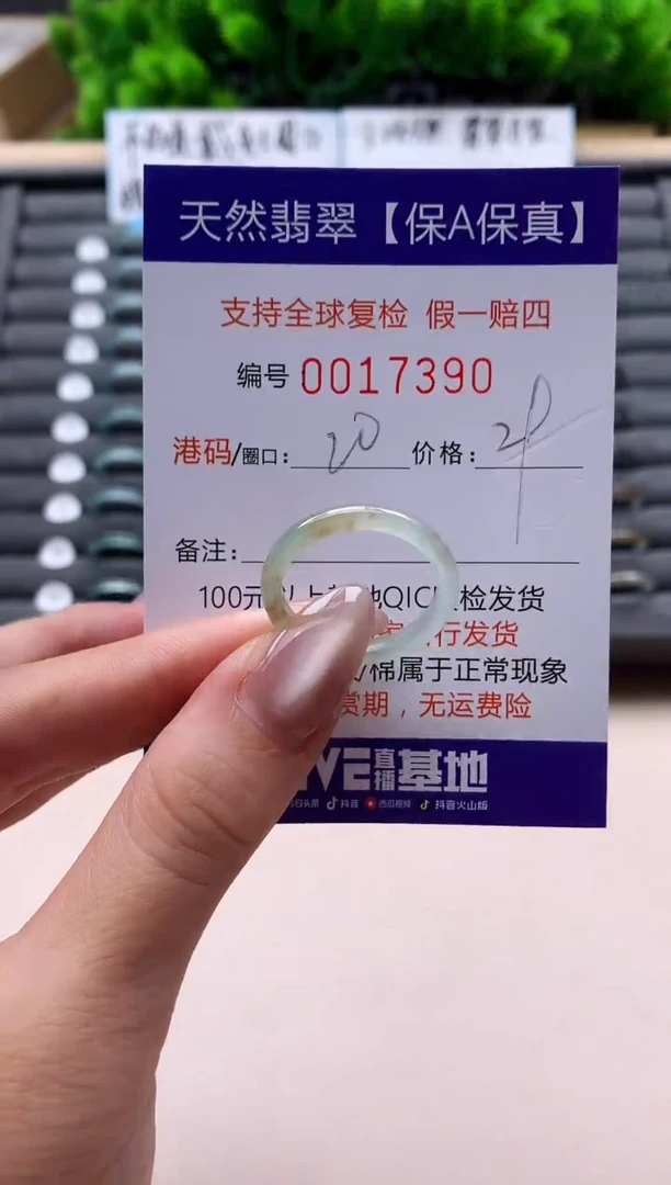 未镶嵌戒指翡翠天然 17390