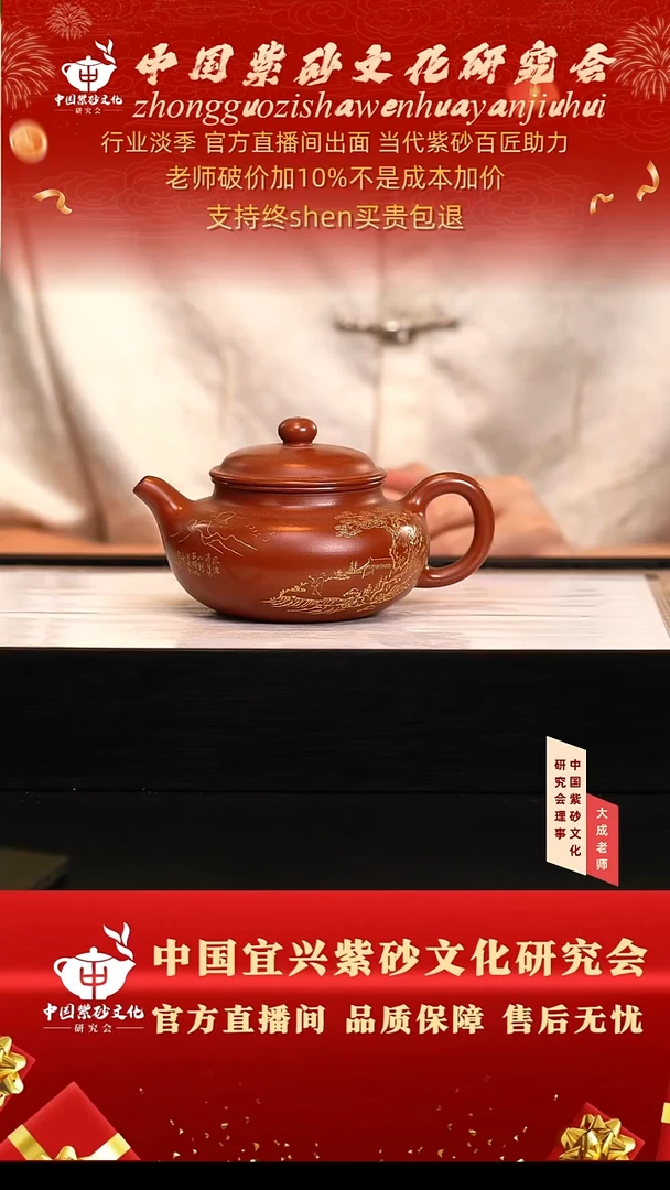 茶壶紫砂40号倪 香山大红袍 300cc左右