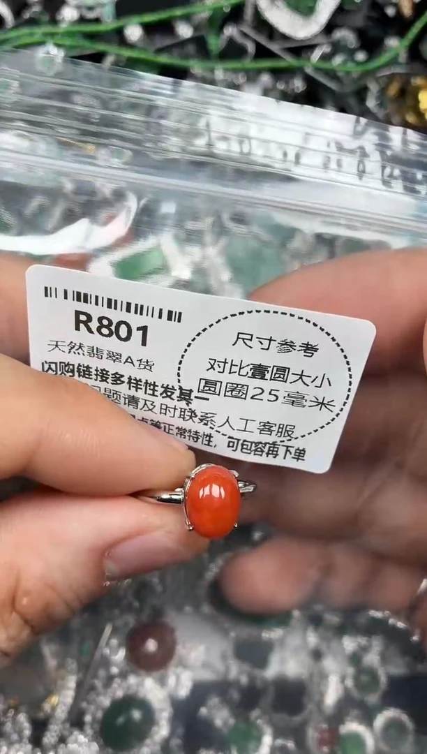 颈饰未镶嵌翡翠R801戒指