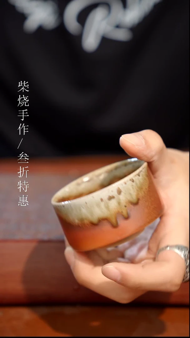 陶瓷奢瓷/瑞寅柴烧茶器（杯子）225