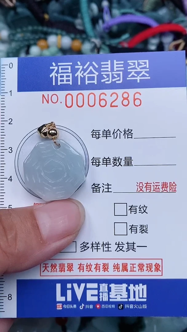 颈饰未镶嵌翡翠...0006286