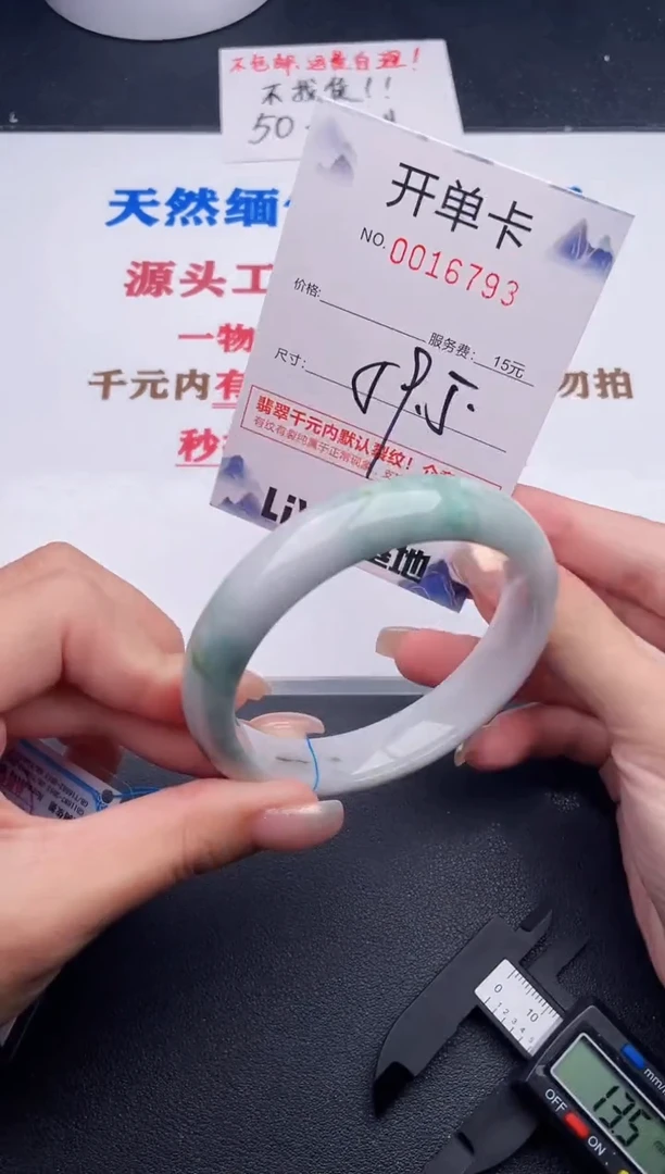 未镶嵌手镯翡翠93