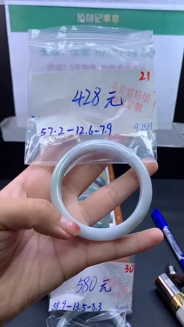 未镶嵌定制翡翠毛货需精细抛光+21手镯+428元