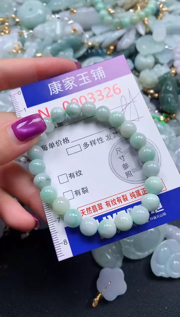 颈饰未镶嵌翡翠3326