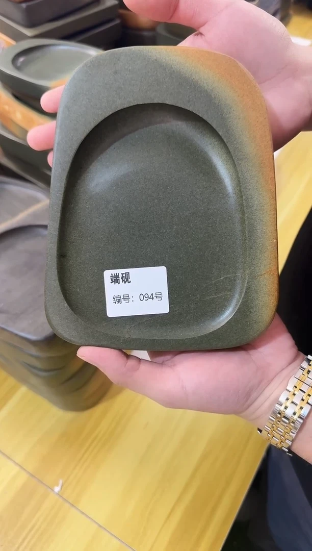 广东端砚94号...