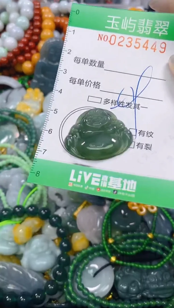 颈饰未镶嵌翡翠闪购0235449