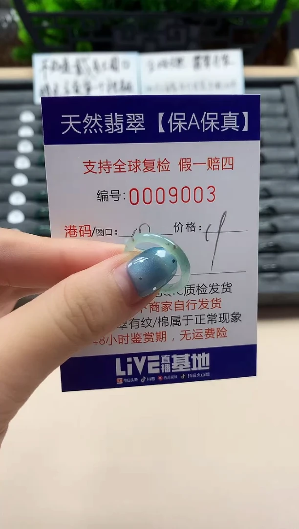 翡翠戒指未镶嵌天然009003