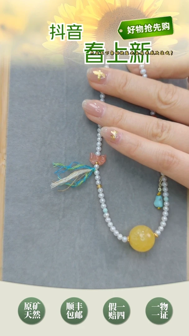 【闪购商品】琥珀颈饰未镶嵌16+圆珠吊坠