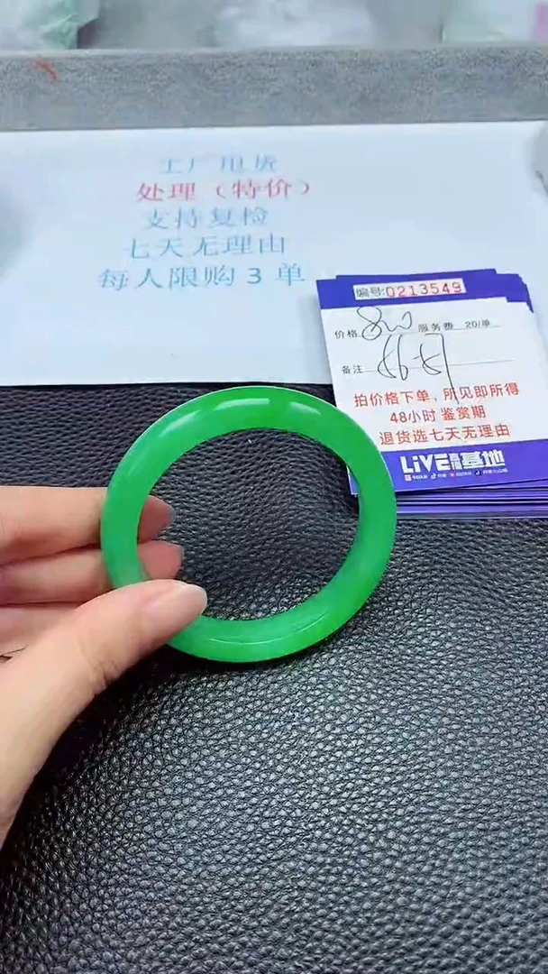 拍下以实物为准213549