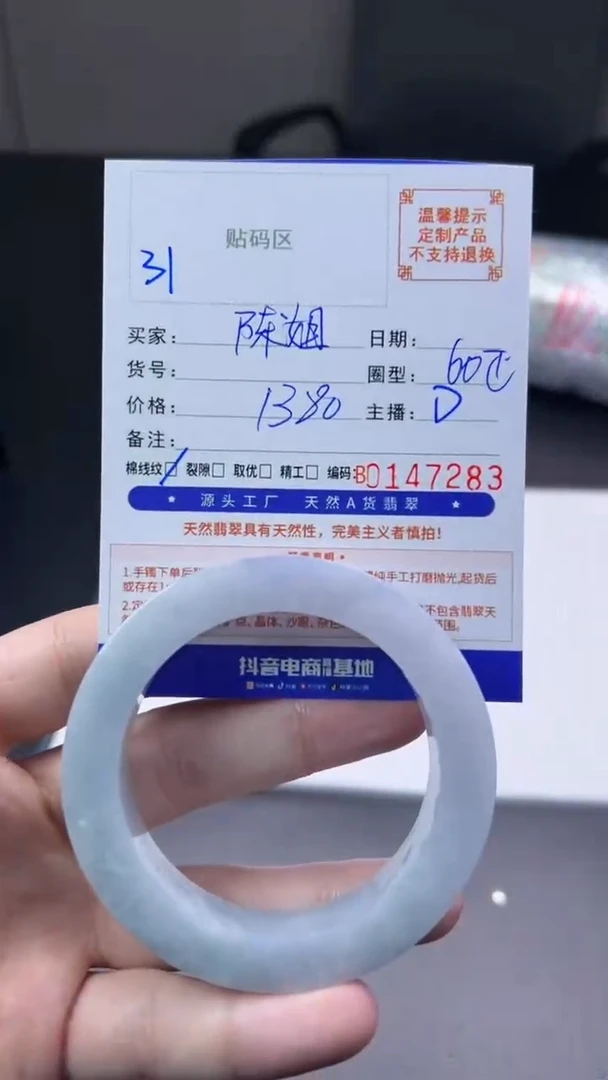未镶嵌手镯定制翡翠陈*手镯