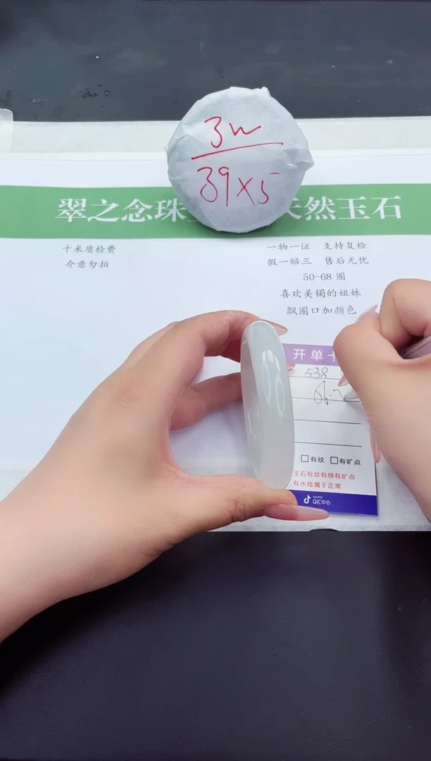 石英质玉手镯未镶嵌B538-56+