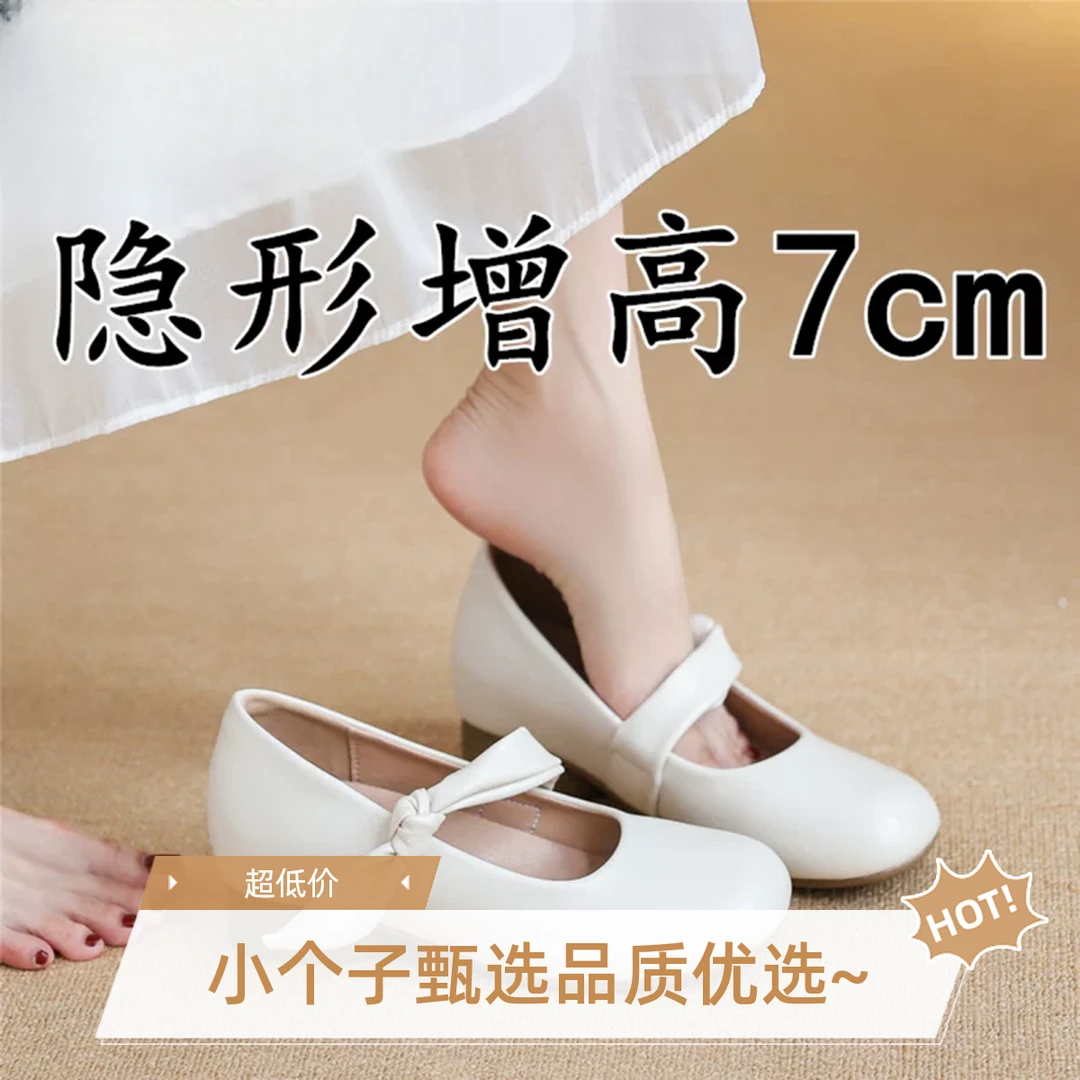 羊皮版~小个子内增高玛丽珍鞋女法式绝美配裙子晚晚鞋百搭小皮鞋