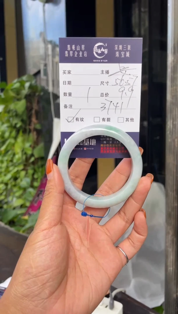 未镶嵌手镯翡翠C 56-57正圈 3741