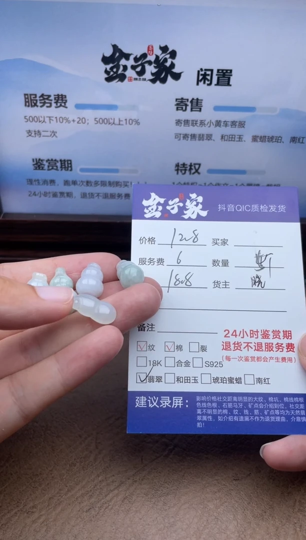 翡翠未镶嵌颈饰岚539362595