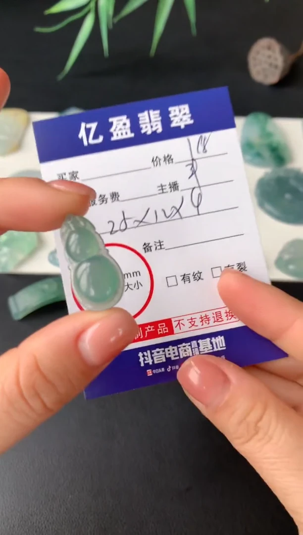 【闪购商品】定制翡翠未镶嵌0699797800