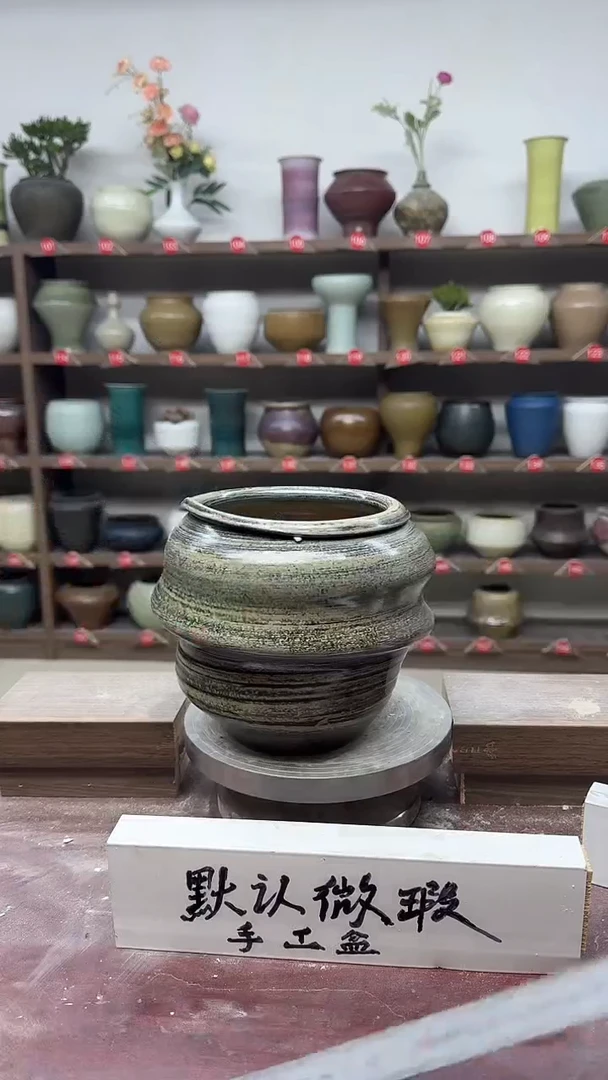 【闪购商品】陶瓷20-高15口12瑕