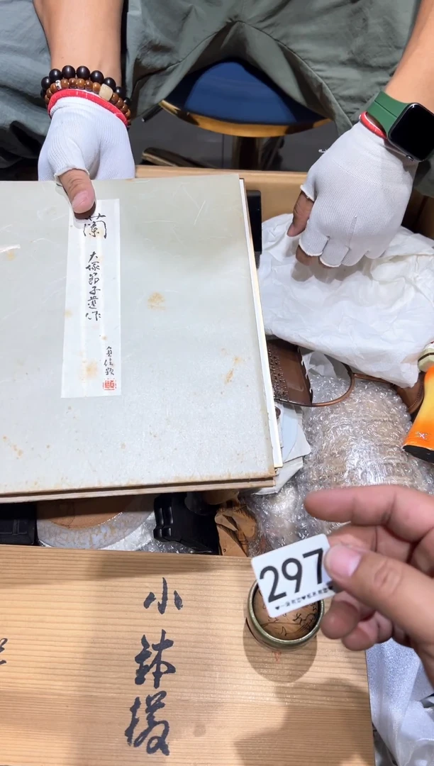 瓷片艺**辉297...............