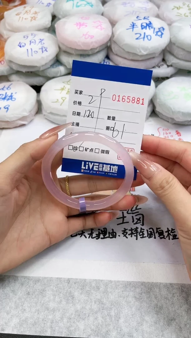 【闪购商品】玛瑙/玉髓手镯未镶嵌5881